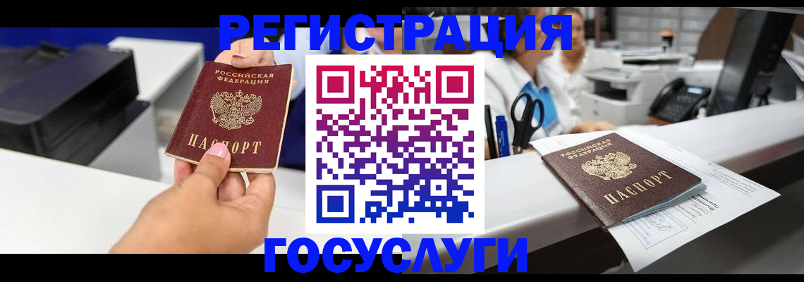 миграционный учет в Вельске