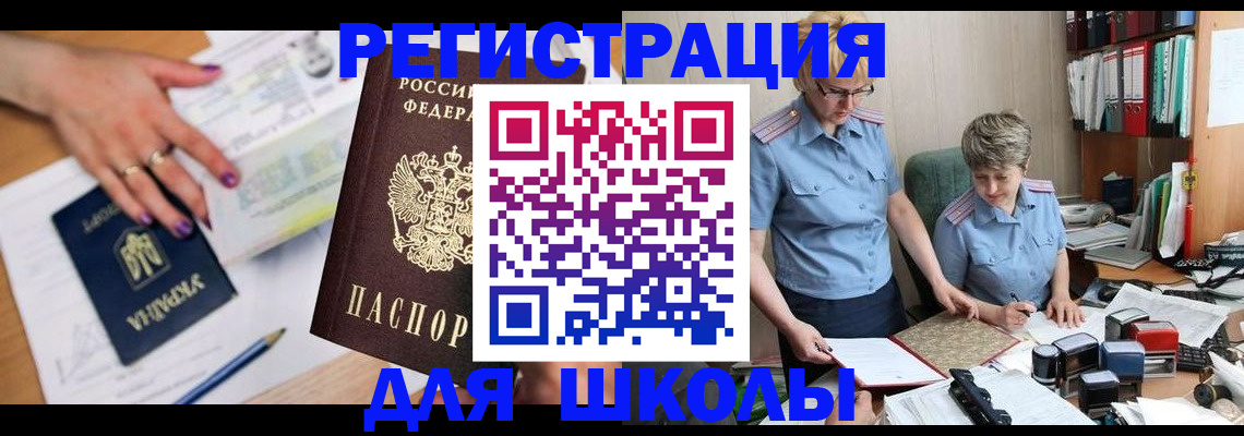 временная регистрация адрес в Вельске