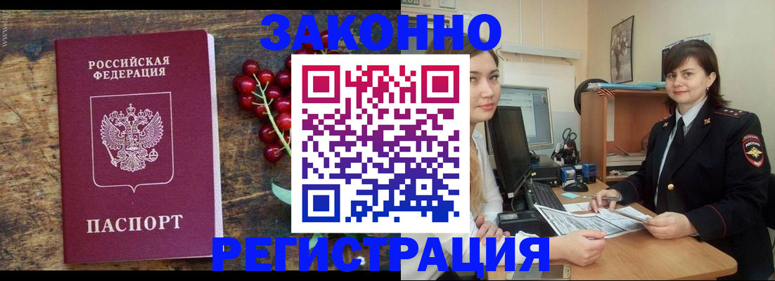 прописка иностранных граждан в Вельске